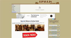 Desktop Screenshot of hotel-epavlis.gr